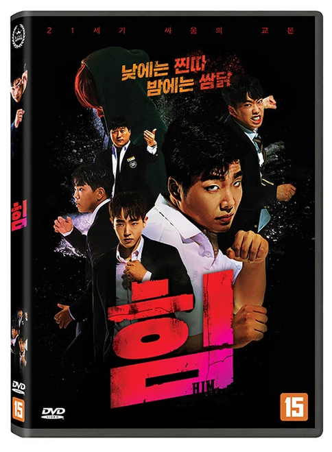 K-Movie [ HIM: Who Gives Me Strength ] DVD