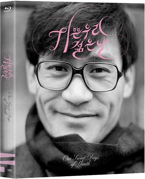 K-Movie [ Our Sweet Days of Youth ] Blu-Ray