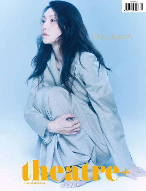 Magazine Theatre+ Sept. 2026 [Cover: Cha Ji-yeon]