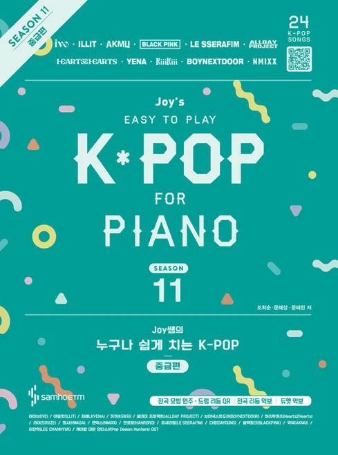 JOY's Easy to Play K-POP for Piano Season 11: Intermediate