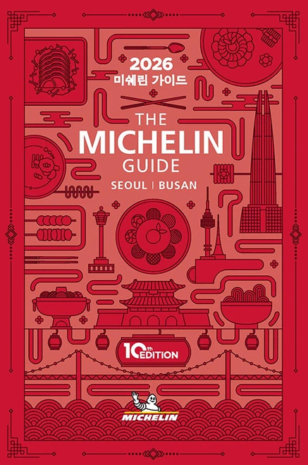 2026 The Michelin Guide Seoul | Busan
