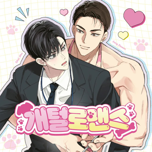 *Tumblbug Funding thru 10/02/26* [ Doggone Romance ] Book & MD