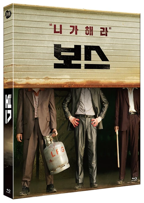 K-Movie [ Boss ] Blu-Ray FullSlip Limited Edition