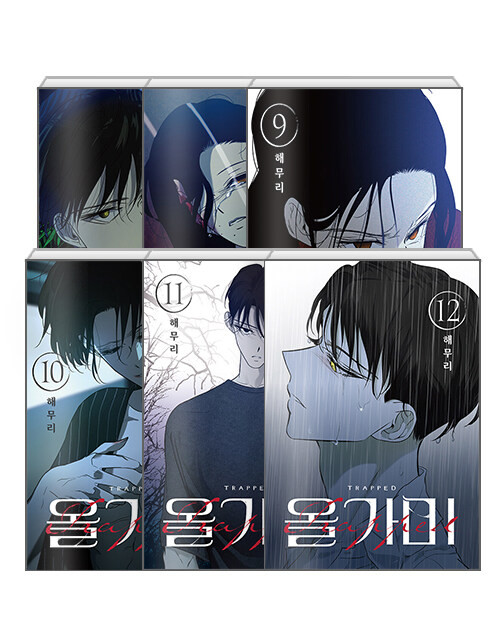 [Trapped] Vol. 7~12 Set