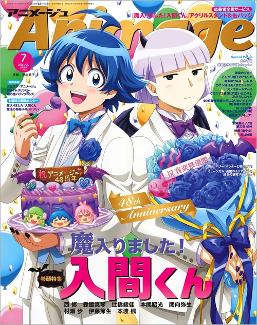Japanese Magazine Animage (アニメージュ) Jul. 2026