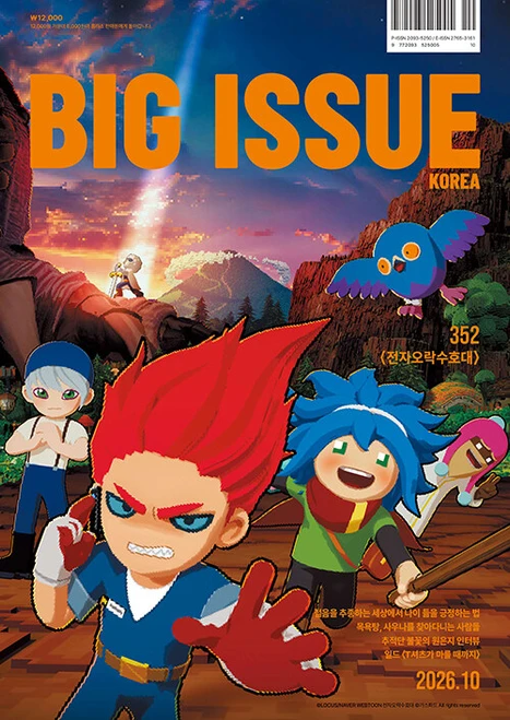 Magazine The Big Issue Korea Vol. 352
