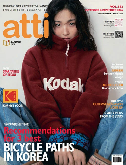 Magazine Atti Oct. 2026 [Cover: Kim Hye-yoon] Japanese ver.