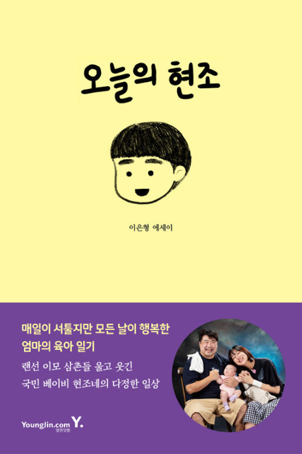 Today's Hyun-jo
