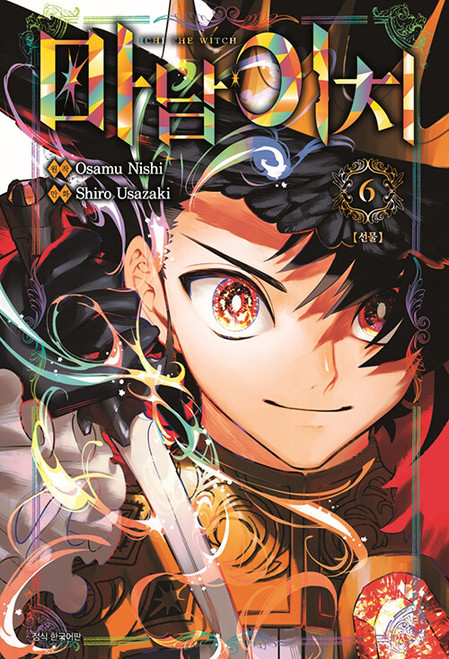 [Ichi the Witch] Vol. 06 Triple Gift Edition