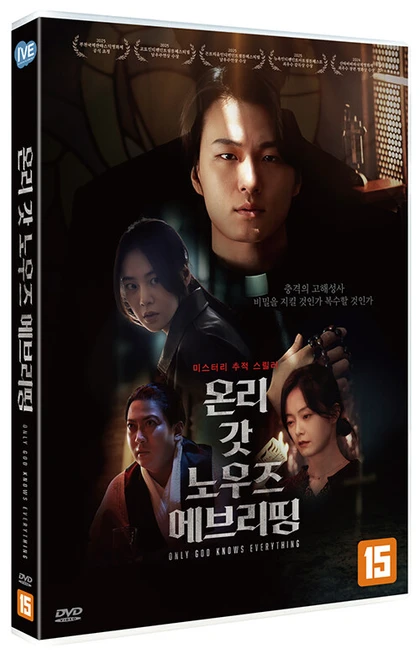 K-Movie [ Only God Knows Everything ] DVD