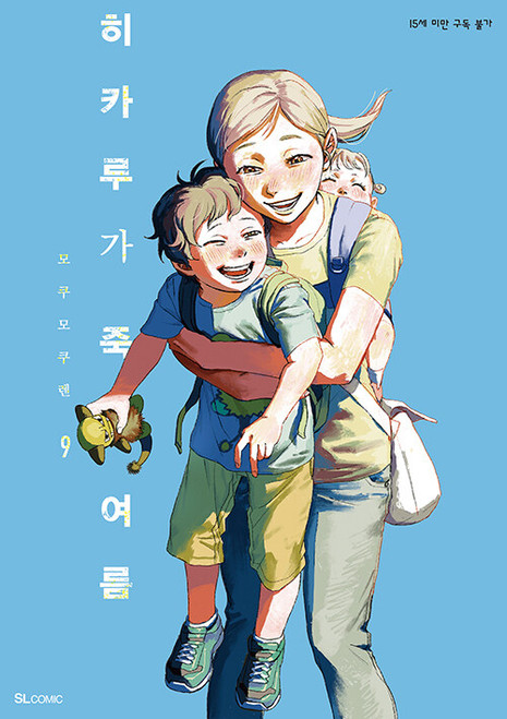 Korean Edition Manga [The Summer Hikaru Died] Vol. 9 Special Edition