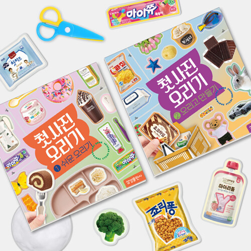 My First Photo-Cutting Activity Book: 2-Book Set