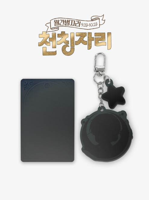 Webtoon MD [ Monthly Constellation Libra ] Glow-in-the-Dark Acrylic Keyring (5 Types)