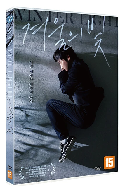 Korean Movie DVD [ Winter Light 겨울의 빛 ] (1 Disc)