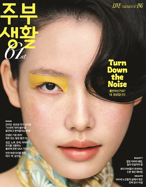 Magazine Jubu Life Nov. 2026