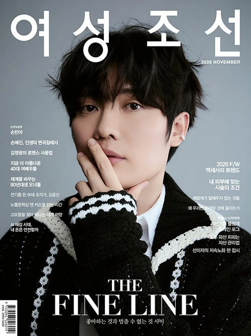 Magazine Woman Chosun Nov. 2026 [Cover: Son Bin Ah]