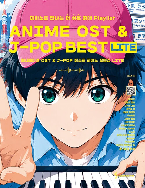 Korean Music Score [Animation OST & J-Pop Best Piano Collection LITE]