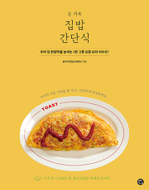 Korean Cook Book [Easy Homemade Meals for the Whole Family]