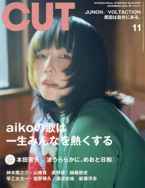 Japanese Magazine CUT (カット) Nov. 2026