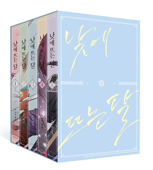 [The Moon in the Day] Vol. 1 ~ 5 Special Bookcase Set