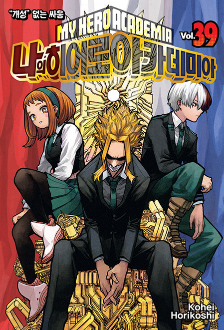 [ My Hero Academia ] Vol. 39 Limited ver. Korean Edition