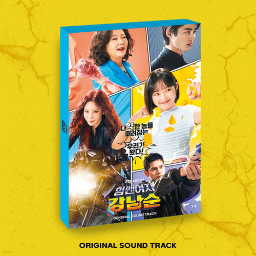 [Strong Girl Namsoon] Original Soundtrack (2 CD)