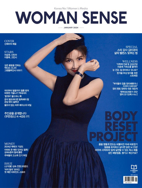 Magazine Woman Sense January 2024 [Cover: Shin Aera]