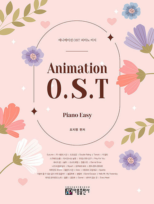 Animation OST Piano Easy