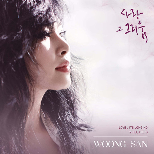 WOONG SAN 5th Single [ Love, Its Longing 3 ]