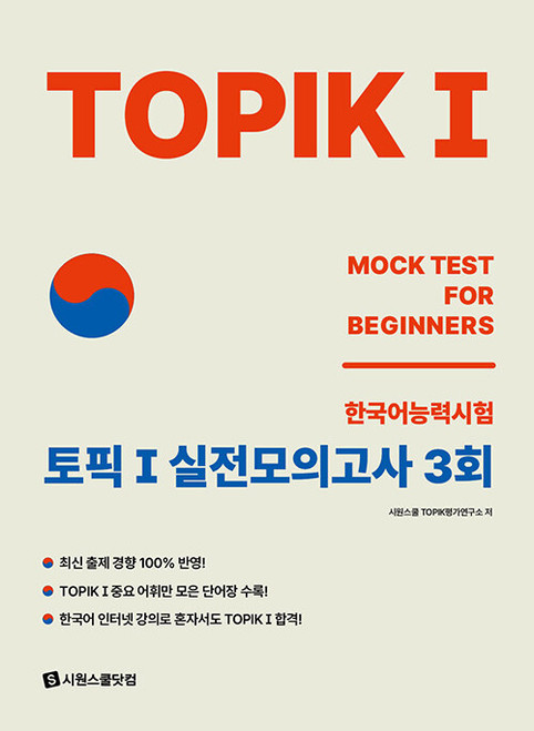 COOL TOPIK 1 Complete Guide - KJCstar
