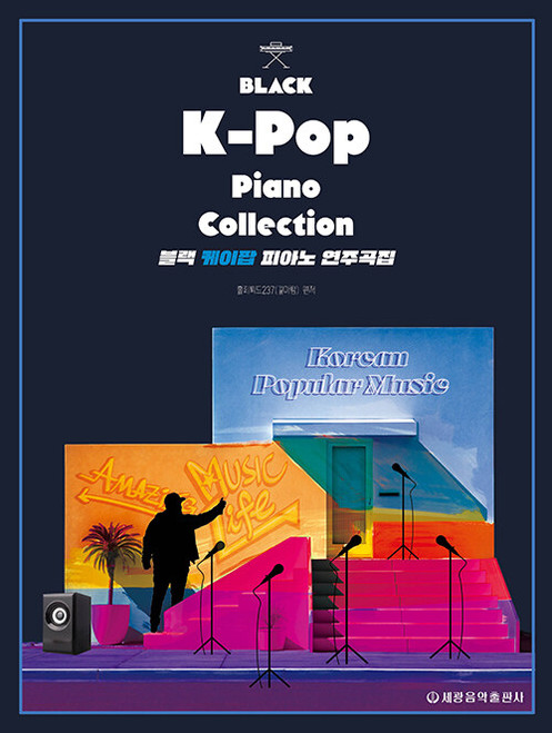 Black K-Pop Piano Collection