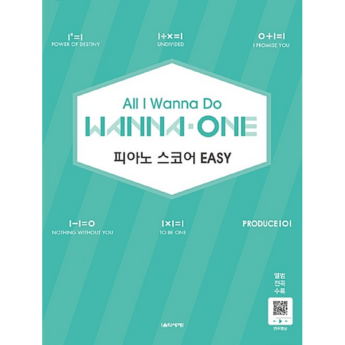 Korean Book ALL I WANNA DO WANNA ONE Piano Score Easy