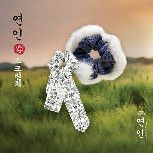 Drama [ My Dearest 연인 ] MD - Scrunchies