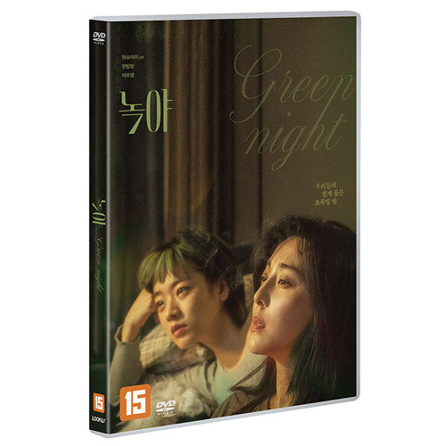 Movie [ Green Night ] DVD