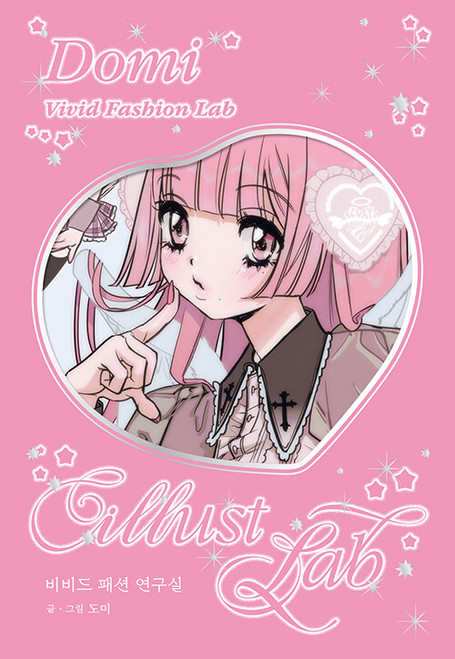 Vivid Fashion Lab (Renewal Edition)