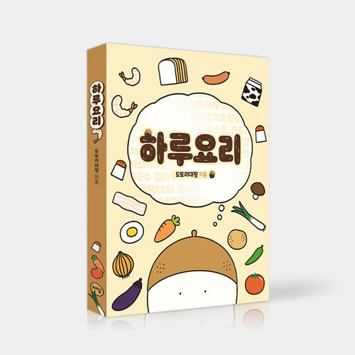 Daily Cooking by Dotoridaejang (Funding ver.)