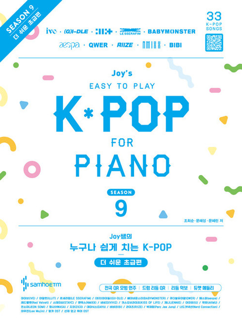 [Joy's Easy-to-Play K-Pop for Piano] Season 9 Easier-than-Beginner