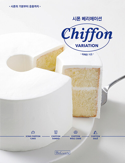 Chiffon Variation