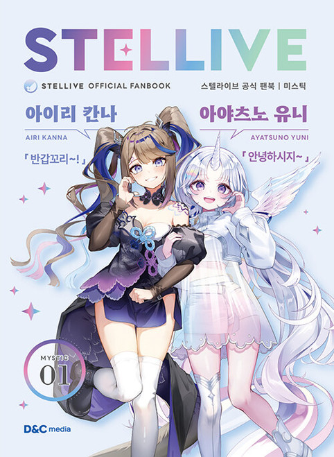 Nikke Official Anthology Fanbook Special Edition - KJCstar