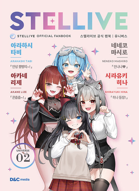Nikke Official Anthology Fanbook Special Edition - KJCstar