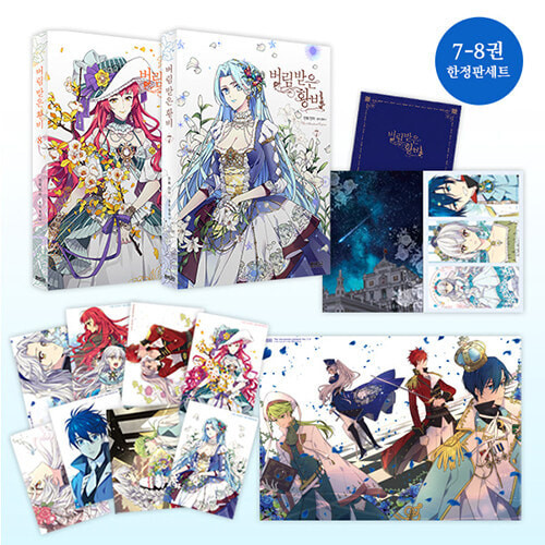 Webtoon [The Abandoned Empress] Vol. 7~8 Set Limited Edition