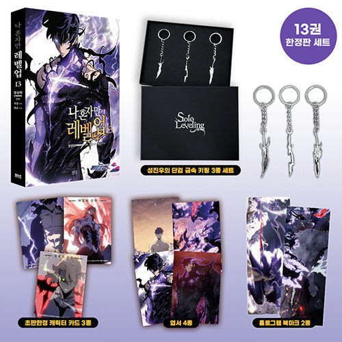 Solo Leveling] Vol. 13 Limited Edition - KJCstar