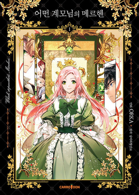 The Fantasie of A Stepmother (webtoon)