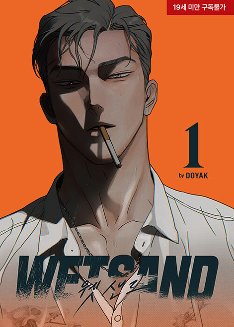 Wet Sand - KJCstar