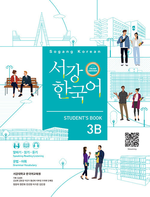 Korean Sogang Book Student's 3A New Series 3A: - (New com