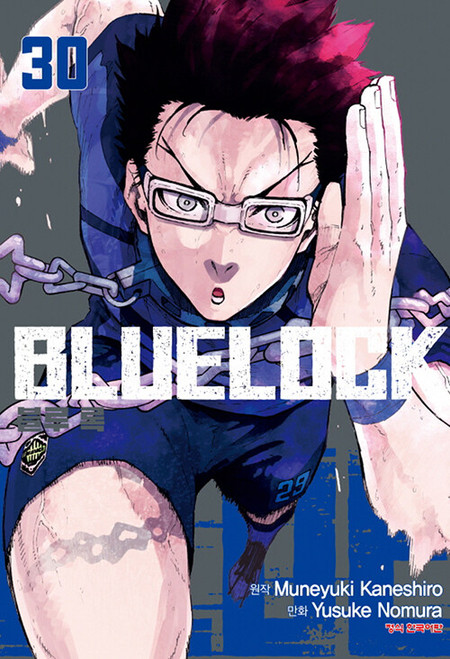 Blue Lock] Vol. 31 Limited Edition - KJCstar