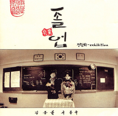 EXHIBITION 3rd Album [Graduation]