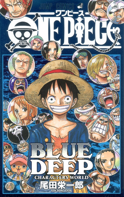 Japanese Book] ONE PIECE BLUE GRAND DATA FILE SIMPLE VERSION