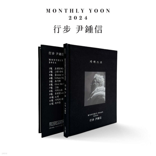 YOON JONG SHIN [Monthly Yoon 2024]
