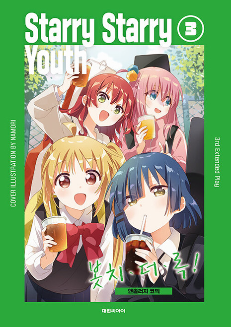 ロック・ザ・ロック Volume 8 ロック・ザ・ロック Volume 8 【公式通販】